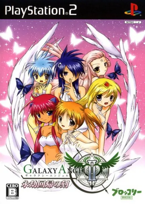 Galaxy Angel II - Eigou Kaiki no Toki (Japan) (Disc 2)